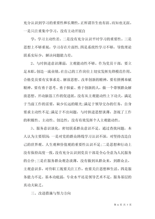 党员民主评议自我评价范文【精选篇】.docx