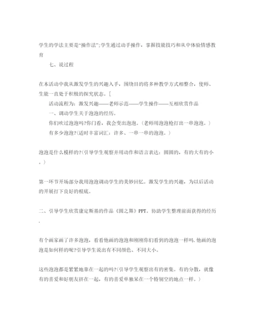 精编托班美工区域活动参考计划范文5篇.docx