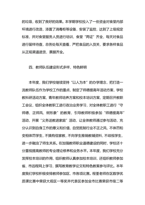 初级中学春苗营养厨房工作总结.docx