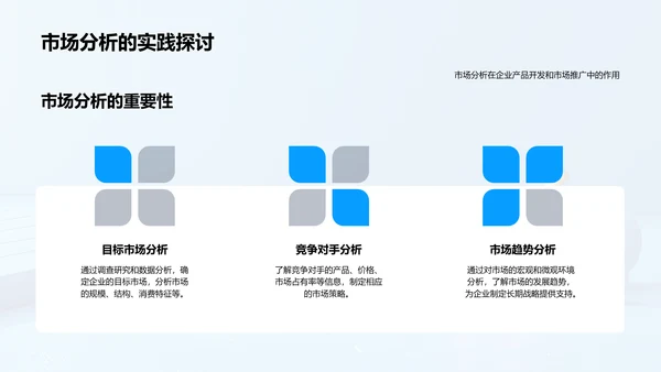 大学新生经济学讲座PPT模板