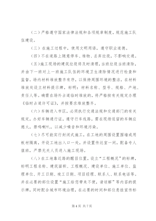 园林绿化工程安全生产管理制度.docx