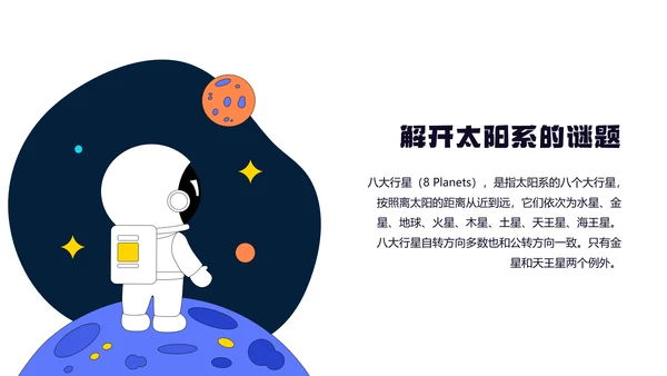 蓝橙色卡通儿童节活动PPT模板