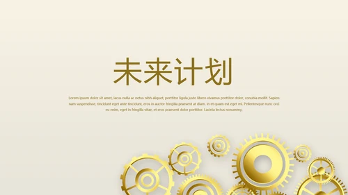 创意金融投资理财银行通用PPT动态模板
