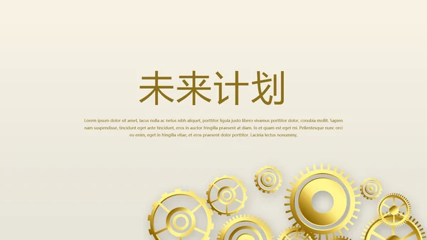 创意金融投资理财银行通用PPT动态模板