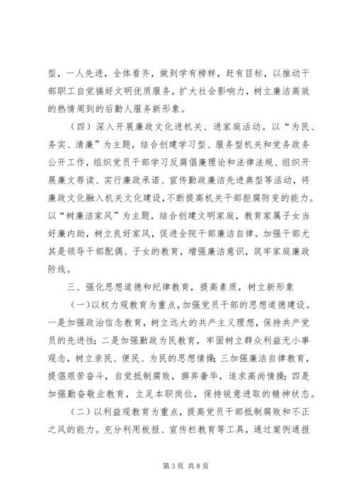 篇一：XX年党风廉政建设反腐倡廉宣传教育计划.docx