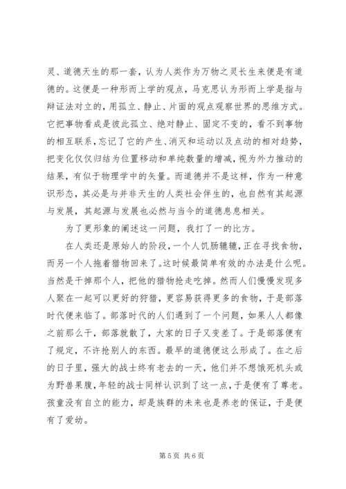 争做社会主义核心价值观的学习者崇尚者践行者传播者.docx