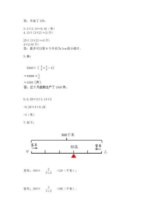 小学六年级上册数学期末测试卷带答案（模拟题）.docx