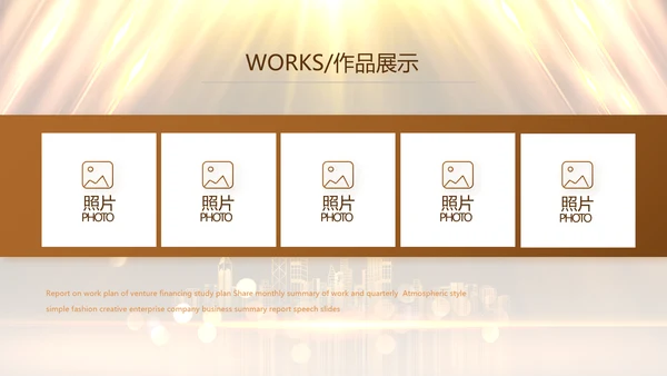 校园演讲比赛大学生辩论赛动态PPT
