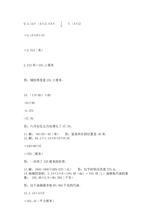 六年级小升初数学应用题50道附答案【轻巧夺冠】.docx