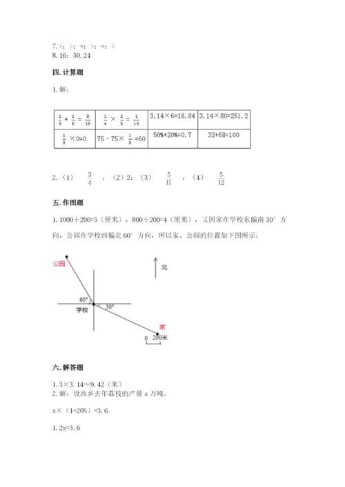 六年级上册数学期末测试卷含完整答案【必刷】.docx