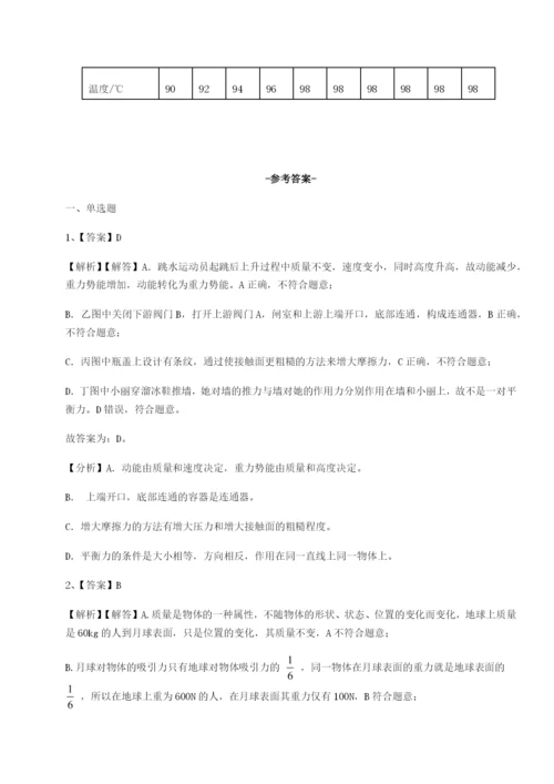 滚动提升练习新疆喀什区第二中学物理八年级下册期末考试专题练习练习题.docx