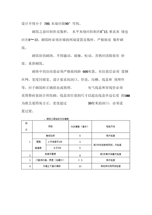 工程质量验收标准