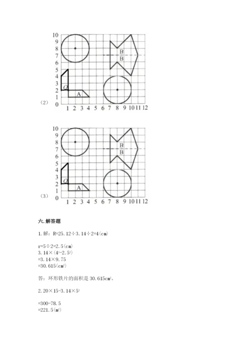 2022六年级上册数学《期末测试卷》及答案【易错题】.docx