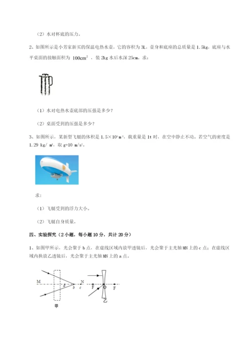 小卷练透四川遂宁市第二中学校物理八年级下册期末考试单元测试试卷（含答案详解版）.docx