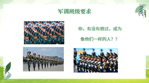 20XX新生军训动员大会通用PPT模板