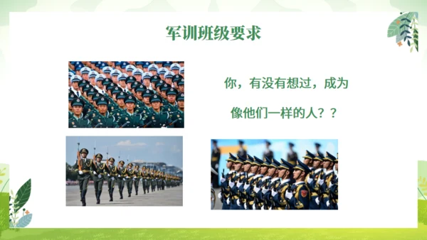 20XX新生军训动员大会通用PPT模板