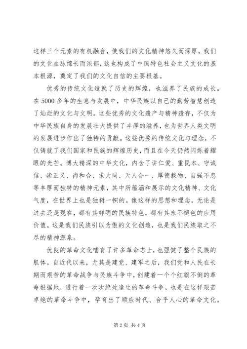 学习十九大专题党课讲稿 (2).docx