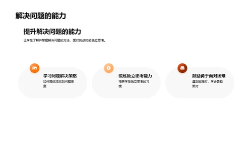 二年级学习攻略