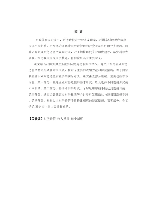 【精编】部分论文.docx