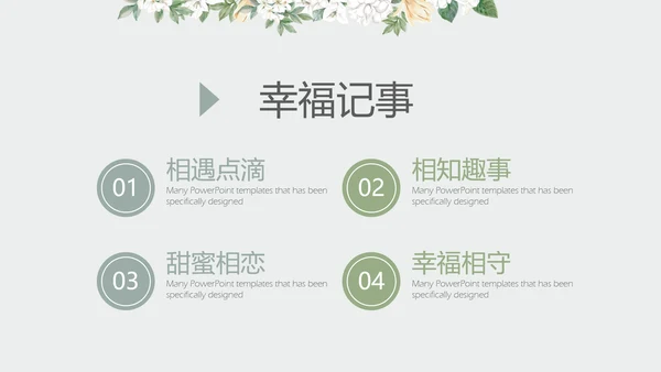 LED婚礼舞台开场片头相册动态PPT模板