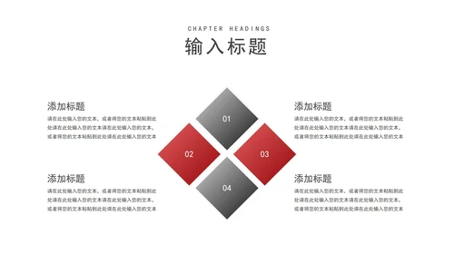 白色商务风行政公司员工入职培训规范PPT模板