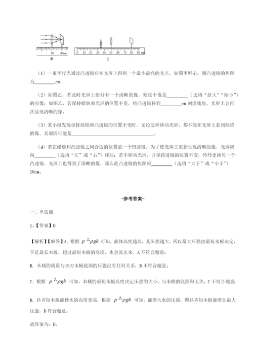 基础强化广东深圳市宝安中学物理八年级下册期末考试综合练习试卷（含答案详解）.docx