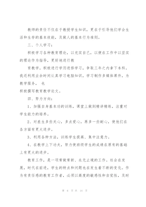 教师年度思想总结工作报告.docx