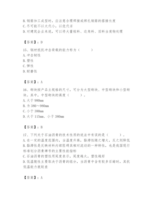 2024年材料员之材料员基础知识题库附答案【培优】.docx