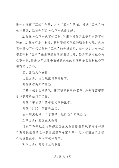 篇一：XX年民政局办公室工作总结及XX年工作计划.docx