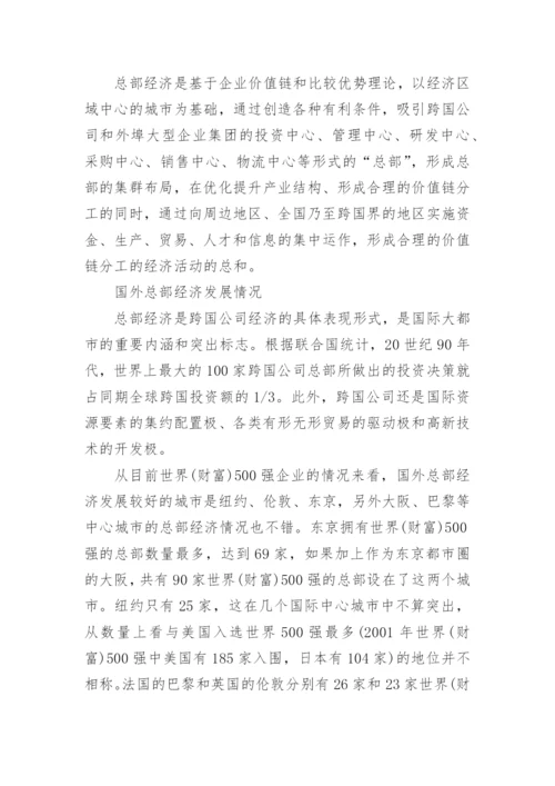 2017国内外当前世界经济形势论文.docx