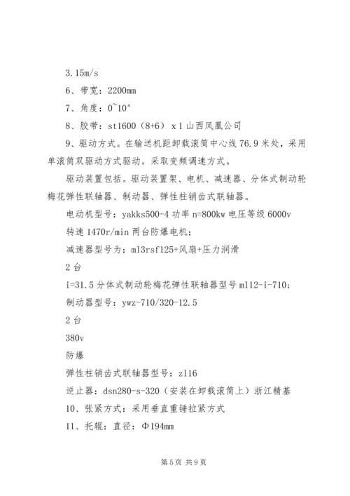 县长调研汇报材料(定) (2).docx