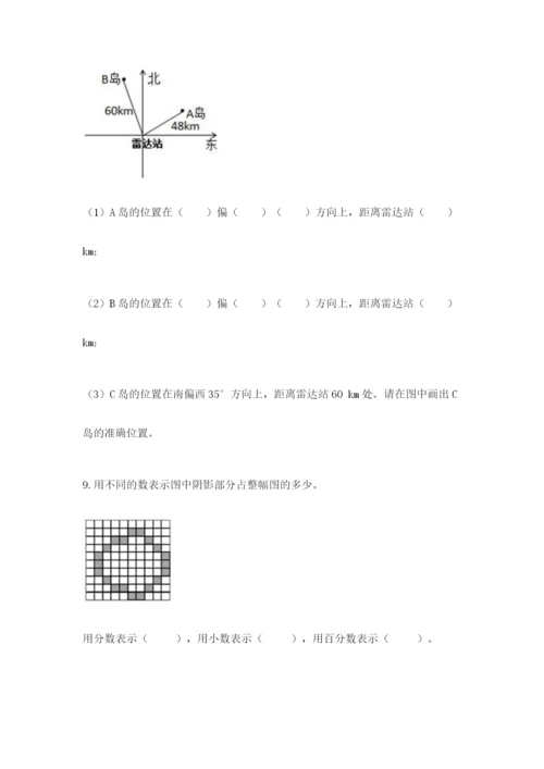 小学六年级上册数学期末测试卷带答案（达标题）.docx