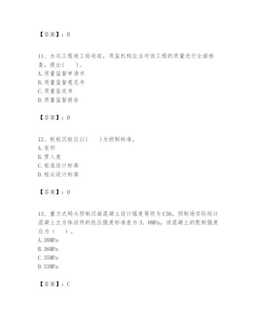 2024年一级建造师之一建港口与航道工程实务题库及参考答案（能力提升）.docx