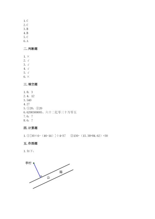 青岛版数学四年级上册期末测试卷及答案【全优】.docx