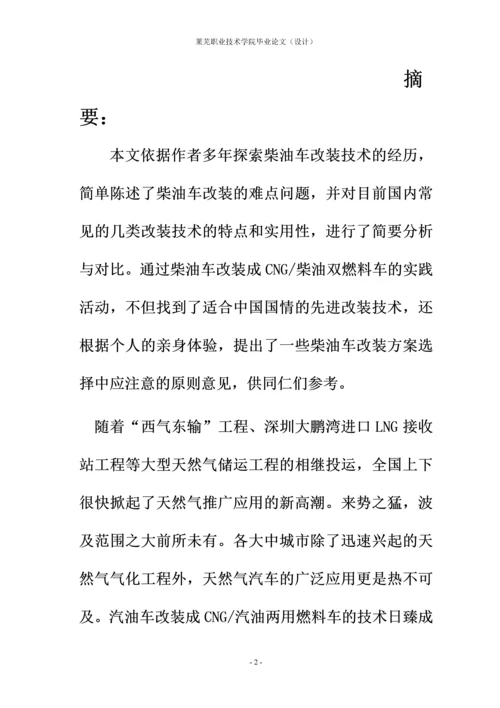 毕业设计00.docx
