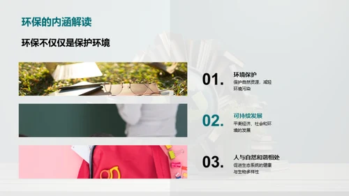 绿色复习新策略
