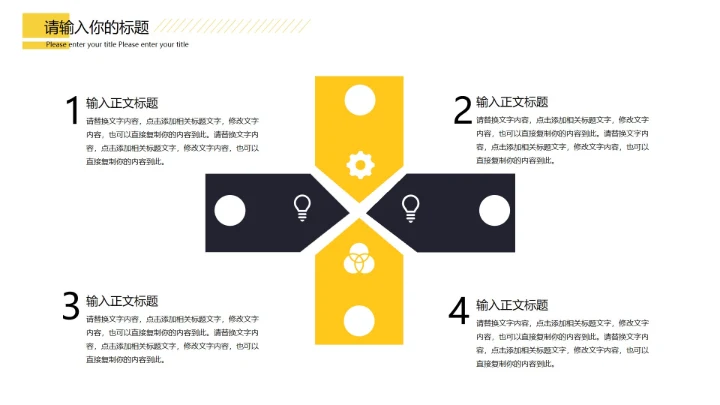 黑色简约商务季度总结PPT模板