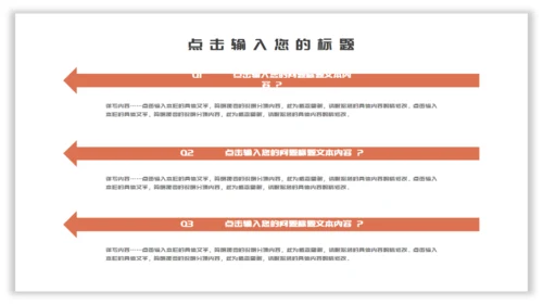 卡通手绘简约吃货节活动宣传通用PPT模板