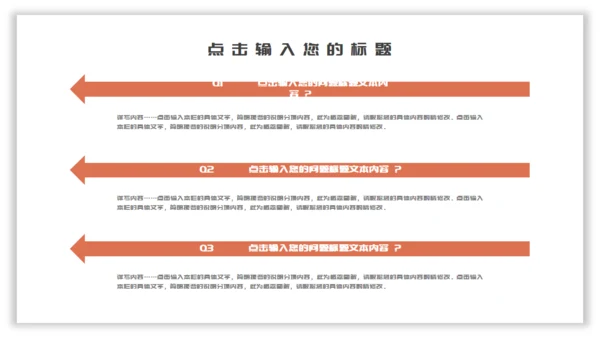 卡通手绘简约吃货节活动宣传通用PPT模板