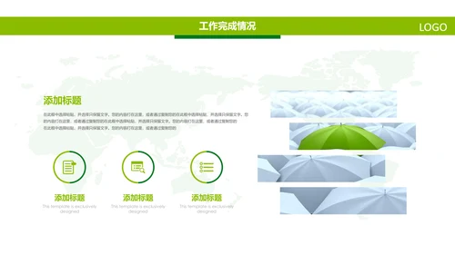 中国人寿绿色保险公司医疗保险行业PPT