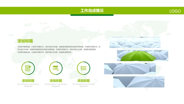 中国人寿绿色保险公司医疗保险行业PPT