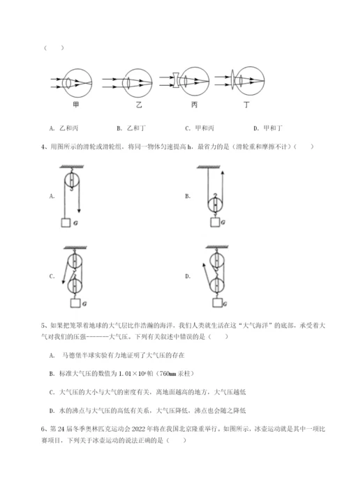 小卷练透四川绵阳南山双语学校物理八年级下册期末考试定向测评试卷（含答案详解）.docx