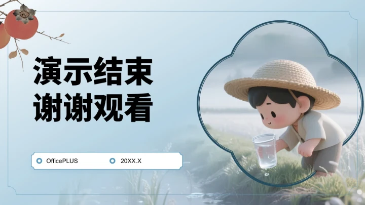 绿色3D风寒露节气PPT模板