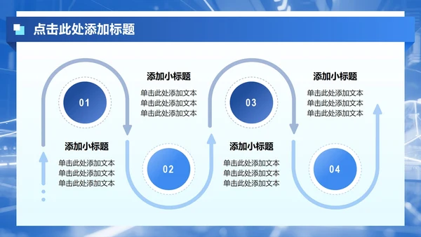 蓝色商务风课题实践汇报PPT模板