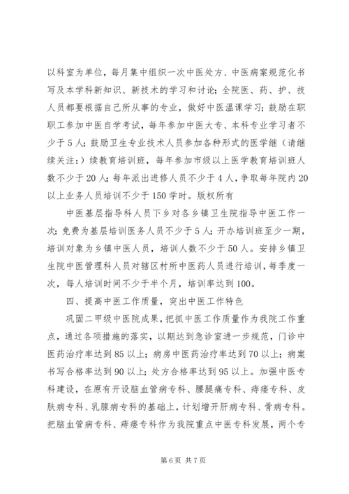 卫生工作表态发言.docx