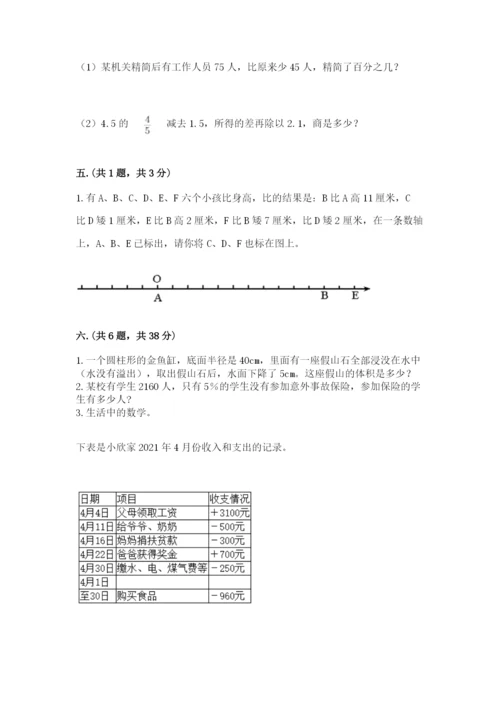 苏教版小升初数学模拟试卷及参考答案（培优a卷）.docx