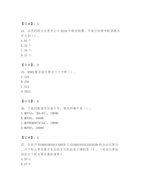 2024年国家电网招聘之自动控制类题库【巩固】.docx