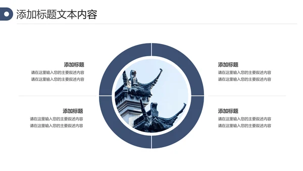 中国风古典古建筑文化徽派建筑PPT模板