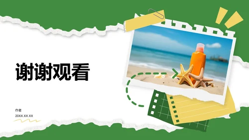 应届生求职
作品集PPT模板