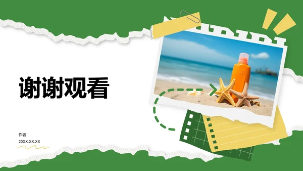 应届生求职
作品集PPT模板